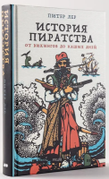 История пиратства: От викингов до наших дней