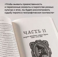 История пиратства: От викингов до наших дней