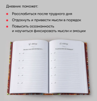 Один вопрос в день: Дневник на пять лет