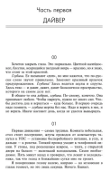 Глубина: Лабиринт отражений. Фальшивые зеркала. Прозрачные витражи