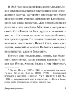 Двери восприятия. Рай и адю Эксклюзивная классика