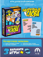 Игра "Запретные слова" Набор карточек