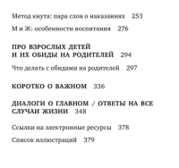 Люблю и понимаю. Как растить детей счастливыми (и не сойти с ума от беспокойства) (покет)