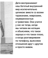 Люблю и понимаю. Как растить детей счастливыми (и не сойти с ума от беспокойства) (покет)
