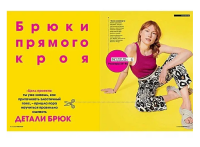 Шьем вместе с Burda. Большая энциклопедия по шитью