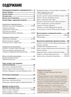 Искусство японского пэчворка: самое полное пособие