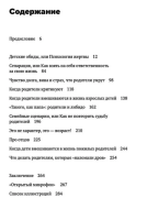 Привет из детства. Вернуться в прошлое, чтобы стать счастливым в настоящем