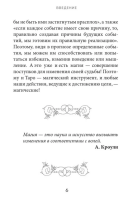 Таро. Полное толкование карт и базовые расклады для начинающих