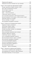 Мужчины с Марса, женщины с Венеры. Новая версия для современного мира