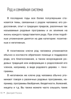 Нумерология семейных отношений