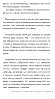 Нумерология семейных отношений
