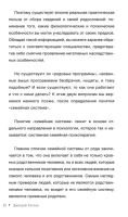 Нумерология семейных отношений
