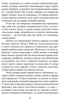Почему это произошло? Почему именно со мной? Почему именно сейчас? Как отвечать на вызовы, которые бросает нам жизнь.