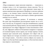 Открывая новую себя. Твой путь к счастью, могуществу и любви