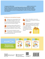 Kumon. Давай считать до 120!