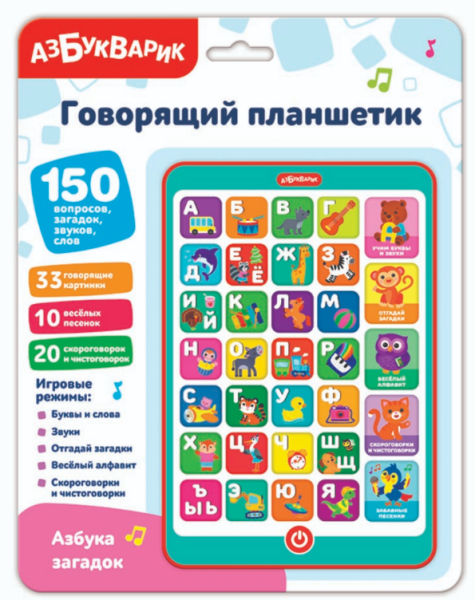 Говорящий планшетик Азбука загадок