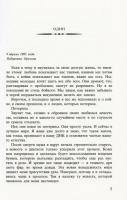 Соловей