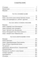 Хроники Акаши и путь души: Преврати свою жизнь из обычной в Сверхобычную
