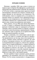 Мирный воин. Книга, которая меняет жизнь