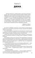Дюна: Дюна. Мессия Дюны. Дети Дюны