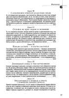 48 законов власти; 33 стратегии войны; 24 закона обольщения (комплект из 3-х книг)