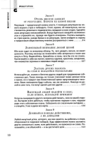48 законов власти; 33 стратегии войны; 24 закона обольщения (комплект из 3-х книг)