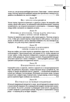 48 законов власти; 33 стратегии войны; 24 закона обольщения (комплект из 3-х книг)
