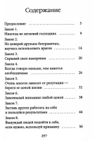 48 законов власти и 33 стратегии войны (в pocket&travel комплект из 2-х книг)