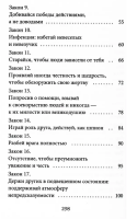 48 законов власти и 33 стратегии войны (в pocket&travel комплект из 2-х книг)