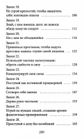 48 законов власти и 33 стратегии войны (в pocket&travel комплект из 2-х книг)