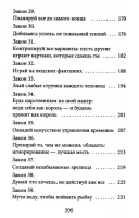 48 законов власти и 33 стратегии войны (в pocket&travel комплект из 2-х книг)