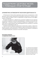 Прокачай мозг с помощью новой методики суперсчета от Рюта Кавашимы