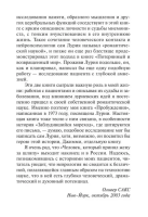 Человек, который принял жену за шляпу, и другие истории из врачебной практики
