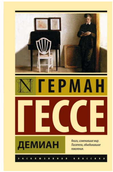 Демиан (тв)