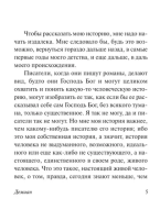 Демиан (тв)