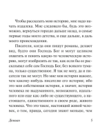 Демиан