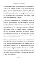Зажигая любовь. Как сохранить страсть и наладить взаимопонимание в отношениях