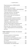 Зажигая любовь. Как сохранить страсть и наладить взаимопонимание в отношениях