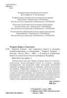 Зажигая любовь. Как сохранить страсть и наладить взаимопонимание в отношениях