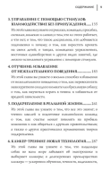 Не рычите на собаку! Книга о дрессировке людей, животных и самого себя  (жл)
