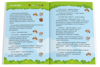 Терапевтические сказки "Страсти-мордасти" Книга первая