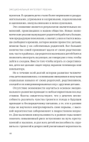 Эмоциональный интеллект ребенка. Практическое руководство для родителей. NEON Pocketbooks