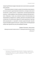 Эмоциональный интеллект ребенка. Практическое руководство для родителей. NEON Pocketbooks