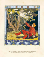 Русские народные сказки. Малая книга с историей