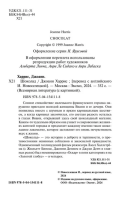 Шоколад