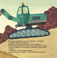 Грузовик и прицеп строят дом