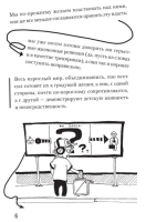 О бессмысленности воспитания подростков