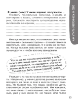 Большая книга для детей. О страхах, дружбе, школе, первой любви и вере в себя