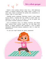 Большой подарок любимой дочке