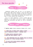Большой подарок любимой дочке